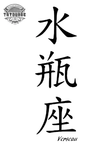 tatouage ephemere verseau japonais Tatouage éphémère verseau japonais